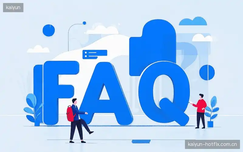 直播观看疑问集